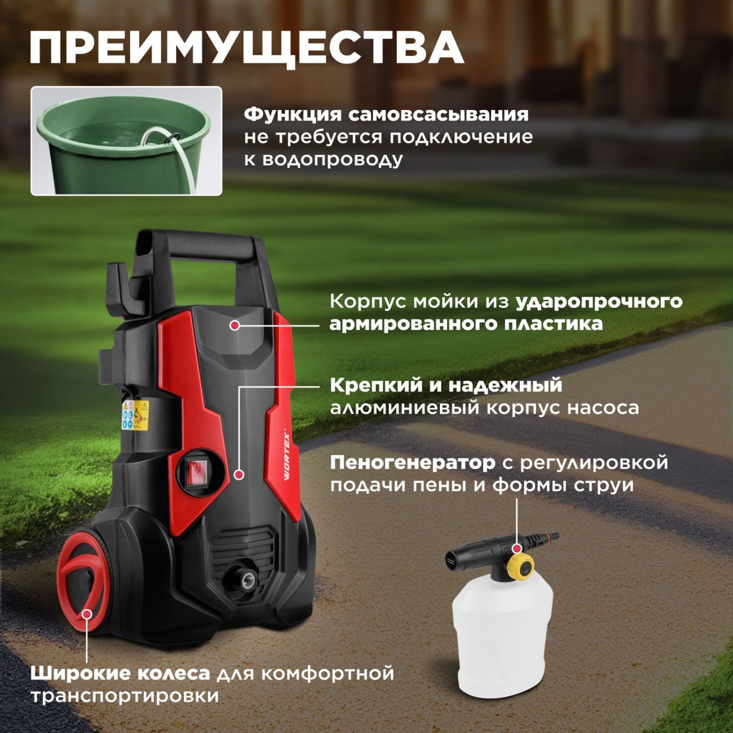 Мойка высокого давления WORTEX PW 1420 вид модели мойка высокого давления wortex pw 1420