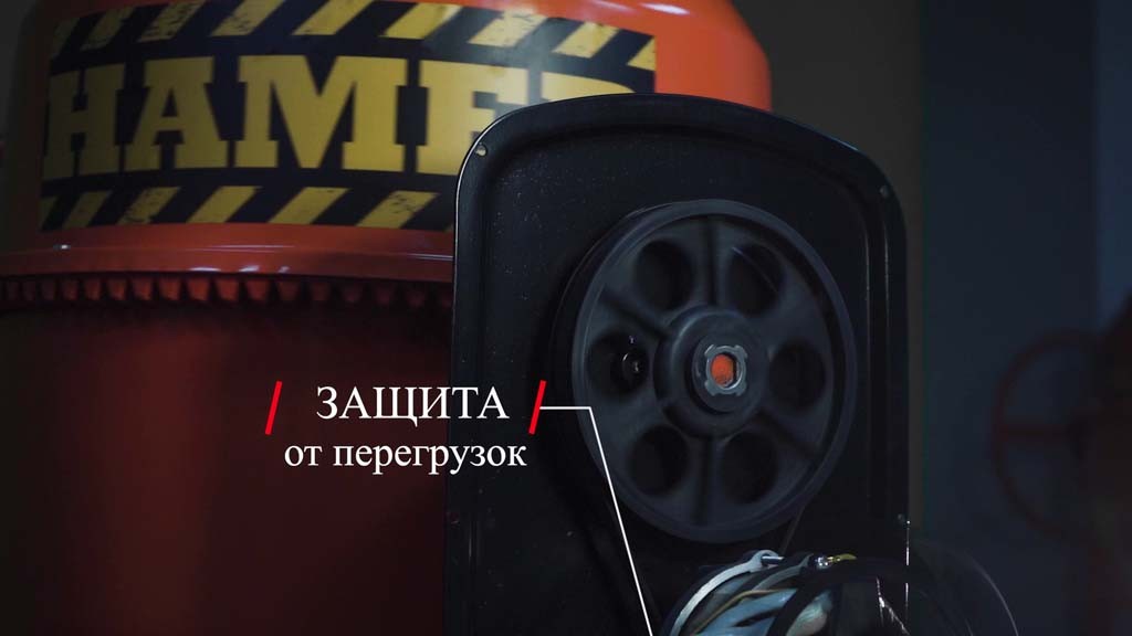 вид модели бетономешалка hamer cm-250