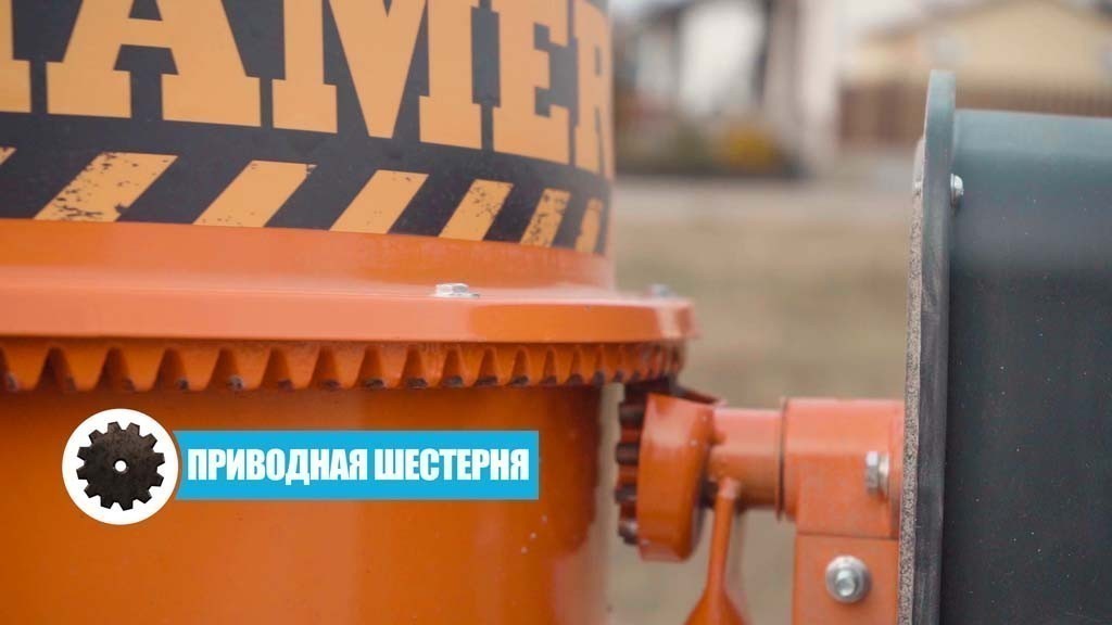 вид модели бетономешалка hamer cm-250