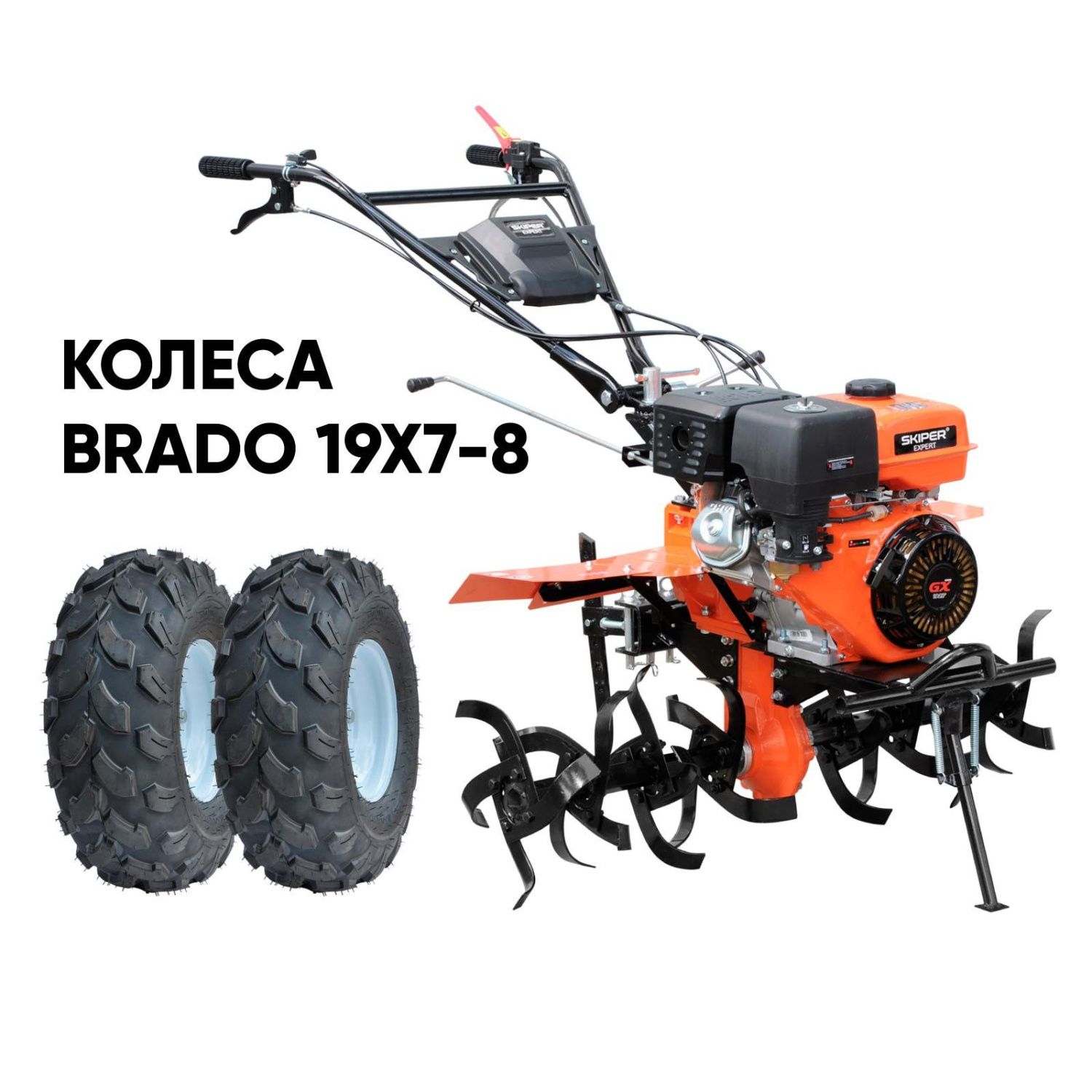 общий вид модели мотоблок skiper sp-1400se expert + колеса brado 19х7-8 (комплект)