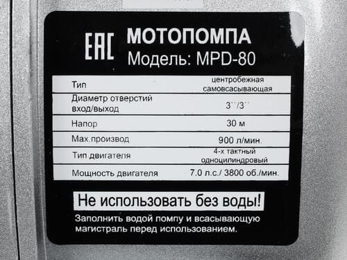 Мотопомпа Huter MPD-80 вид модели мотопомпа huter mpd-80