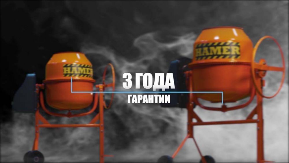 вид модели бетономешалка hamer cm-160 (0146u) уценка