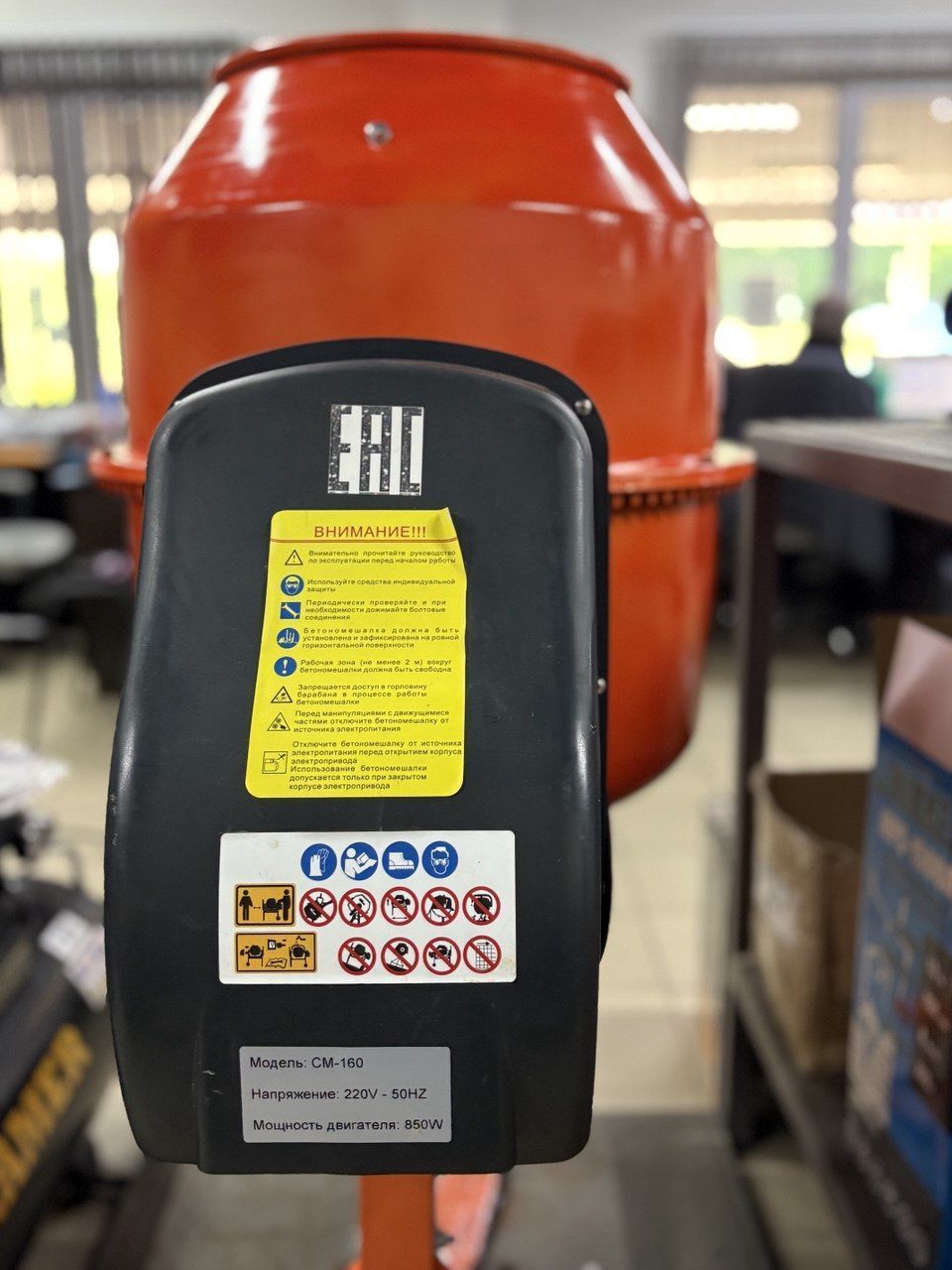 вид модели бетономешалка hamer cm-160 (0146u) уценка