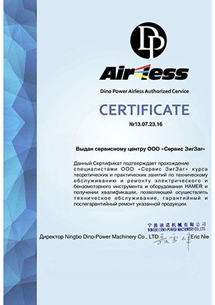 DP Airless-3.jpg DP Airless-3.jpg
