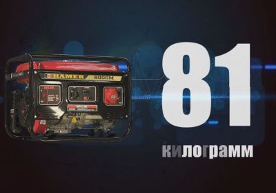 Бензогенератор HAMER 8000M вид модели бензогенератор hamer 8000m
