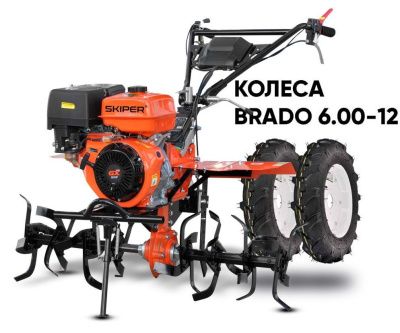 Культиватор SKIPER SP-1600S + колеса BRADO 6.00-12 (комплект)
