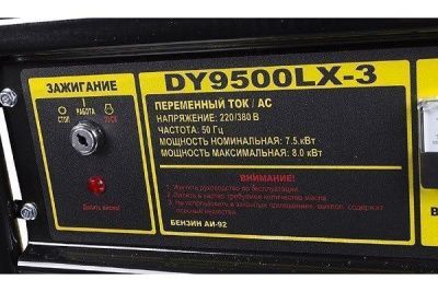вид модели генератор бензиновый huter dy9500lx-3